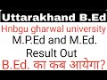 hnbgu university M.P.Ed M.Ed result out¦hnbgu university B.Ed entrance exam 2021 latest update