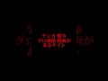 検索してはいけない言葉・サイト