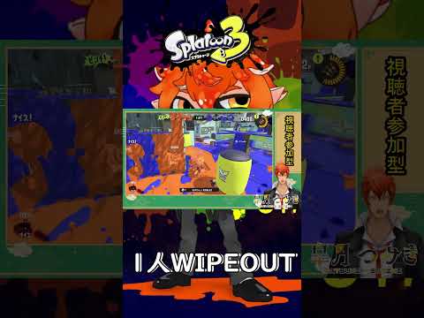 【1人WIPEOUT】1ボム3キルぅ⋯【#Shorts】