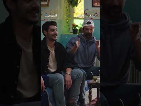 حرقوا لأيهم فيلم السهرة مسلسل نسمات أيلول