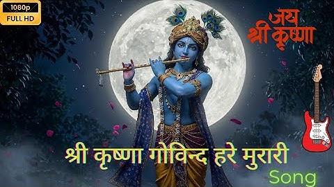 श्री कृष्ण गोविंद हरे मुरारी 🙏/shri krishna govind hare murari. krishna bhajan