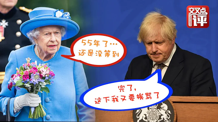 【交叉點評】英國輸掉歐洲杯決賽：女王白等55年，約翰遜的小算盤也落空！ - 天天要聞