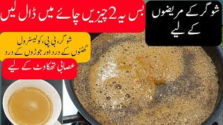 Chai Myn Ye 2 Chezeen Dal Lyn Ap Ki Tea Jadoo Ban Jy Ge Best Tea Recipe Weight Lose Tea