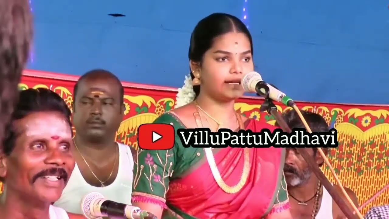 சுவாரசியமான வில்லுப்பாட்டு நிகழ்ச்சி VilluPattu Madhavi