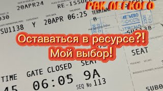 #62 РАК ЛЕГКОГО. Оставаться в ресурсе?! Мой выбор!