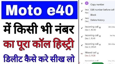 Moto e40 me kisi v ka call history delete kaise kare। delete any number call history in moto e40