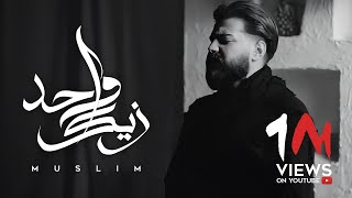 MUSliM - Wahed Zayak |  Video - 2024 | مسلم - واحد زيك Resimi