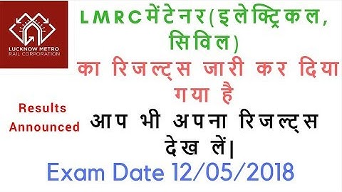 LMRC Results Update | LMRC Maintainer (Electrical, Civil) results got declared