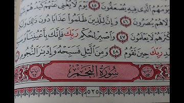 شهريار برهيزكار سورة النجم سورة 53 عدد آياتها 62