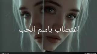 اغنيه راب ((اغتصاب باسم الحب)) قصه واقعيه