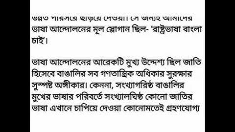 এস এস সি ২০২২ চতুর্থ সপ্তাহের বাংলা এসাইনমেন্ট ssc 2022 4th week bangla assignment......