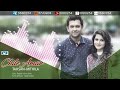 Chile Amar By Tahsan & Mithila | Bangla Hit Songs 2016