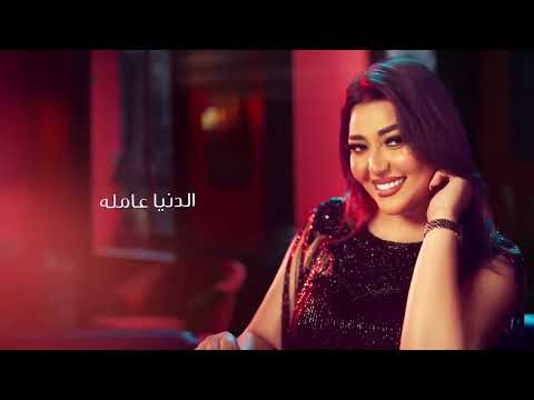 اغنيه انا الزمان ياما دغدغنى