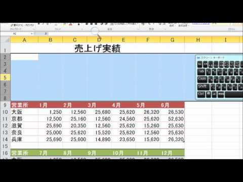 Excelで表を簡単に入れ替える