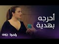 مسلسل راحوا الحلقة 41 عماد يخطب لونا ويحرج سامر بهدية لزوجته 