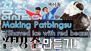 Episode 2. Good suggestion! Making Patbingsu(Shaved ice with red beans) with frozen river