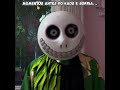 KAOS e o SORRIA?!? Vai ser um vdd "KAOS"!😆🤣