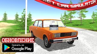 ОБНОВА В SOVIET CAR SIMULATOR НА АНДРОИД ОБЗОР СИМУЛЯТОР СОВЕТСКИХ АВТО UPDATE SOVIET CAR SIMULATOR screenshot 1