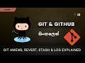 How to use Git Amend, Revert, Stash &amp; Log | Sinhala