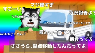 【お祝い】拠点移動ご報告【 #ケモV 】