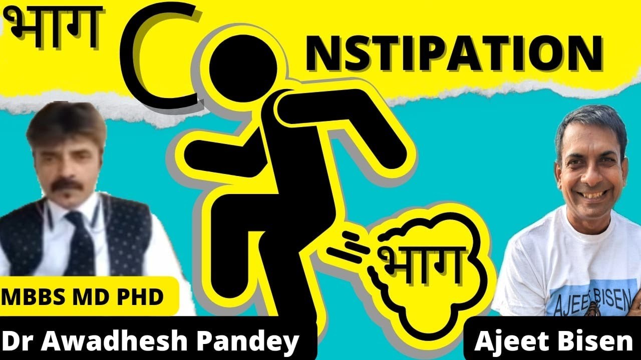 भाग 🏃CONSTIPATION भाग: Relief from Constipation Naturally:Dr Awadhesh Pandey #ajeet bisen