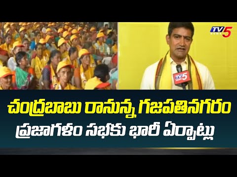 MLA Candidate Kondapalli Srinivas Face To Face Over Chandrababu Prajagalam In Gajapathinagaram | TV5 - TV5NEWS