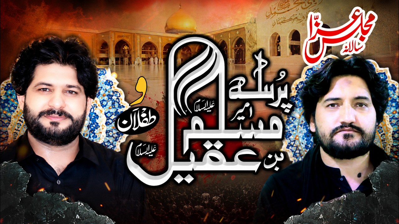 🔥LIVE MAJLIS E AZA 10 ZILHJ 2026 | IMAM BARGAH QASAR E ABBAS MUHAMMADIA CALONY SARGODHA