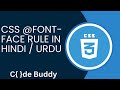 CSS @font-face Rule Tutorial in Hindi / Urdu