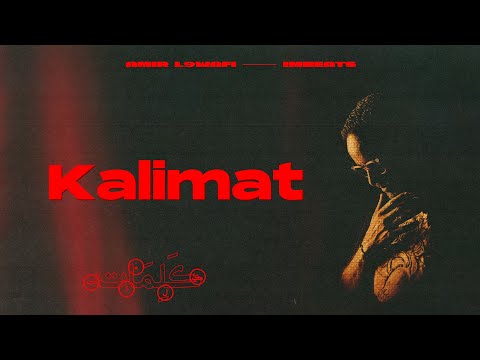 Amir L9wafi IM Beats KALIMAT Lyric Video EPKALIMAT 