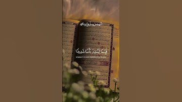#سورة_الكهف_نور_مابين_الجمعتين #قران_كريم #اكسبلور #جمعة_مباركة #صلوا_على_رسول_الله #fyp #quran