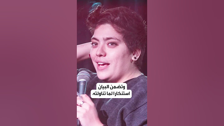 غضب كبير من شادن فقيه