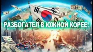:     !       ! #korea #work #money