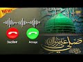 New Islamic ЁЯХЛ FULL RINGTONE 2025 NEW ARABIC RINGTONE ISLAMIC RINGTONE 2025 New Islamic ЁЯХЛ FULL RINGTONE 2025 NEW ARABIC RINGTONE ISLAMIC RINGTONE 2025