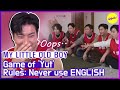 [HOT CLIPS] [MY LITTLE OLD BOY] "Don't use English word!" (ENG SUB)