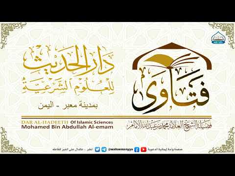 ما صحة حديث كان النبي حين يصبح وحين يمسي يقول حسبي الله ونعم الوكيل سبع مرات الشيخ محمد الإمام معبر