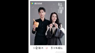 [ENG SUB] Yang Yang and Dilraba Exchange Gifts to Celebrate End of Filming for 'You Are My Glory'