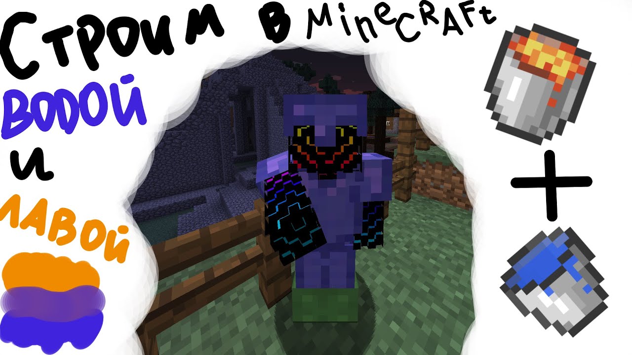 Minecraft генератор лавы