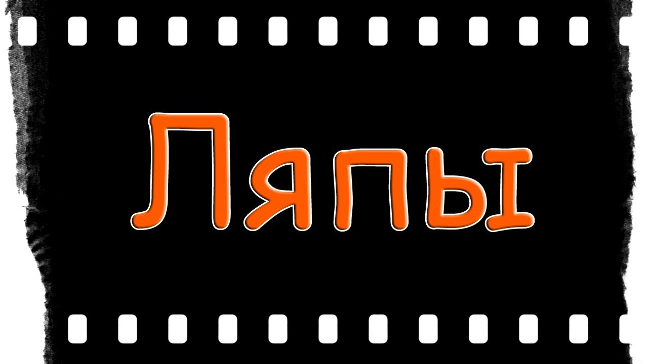 Картинка за кадром для видео