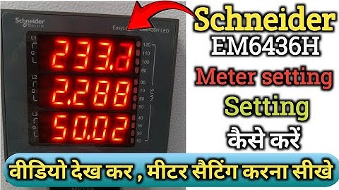 Schneider Em6436h meter। Schneider meter। em6436h meter #meter #setting #em6436h