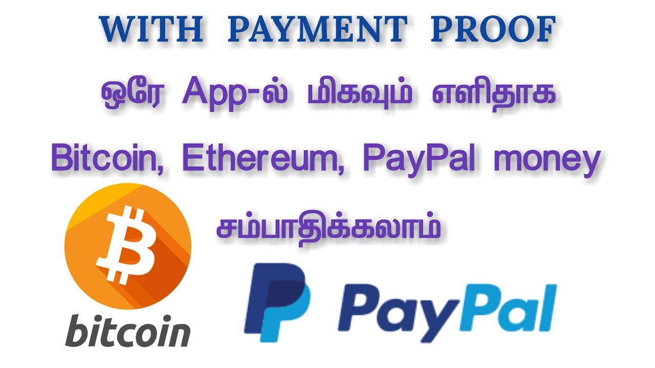 Fast To Earn Bitcoin Ethereum Paypal Money From Mobile App With Payment Proof Miim Earning - 