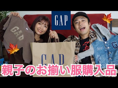 GAP's baby clothes are so genius that I bought them all