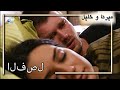 منكشه و هاليل الفصل 24 