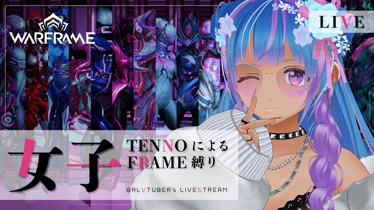 【Warframe】武器をあれやこれや弄りたぃ【ウォーフレーム/初心者/vtuber/立花りんす】