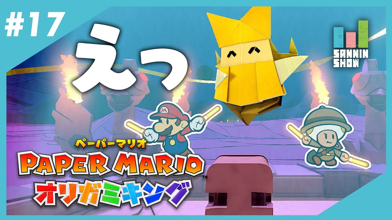 ペーパーマリオ オリガミキング ペーパーマリオ オリガミキング 【Switch】 任天堂｜Nintendo