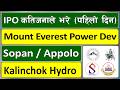 IPO कतिजनाले भरे l Mount Everest Power Development ipo l Sopan l Appolo l Kalinchok