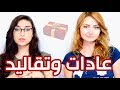 عادات وتقاليد لازم تعرفها عن روسيا