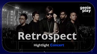 [Highlight Concert] RETROSPECT l เพราะว่ารัก, เจ็บกว่าคือฉัน, เหนื่อยไหมหัวใจ