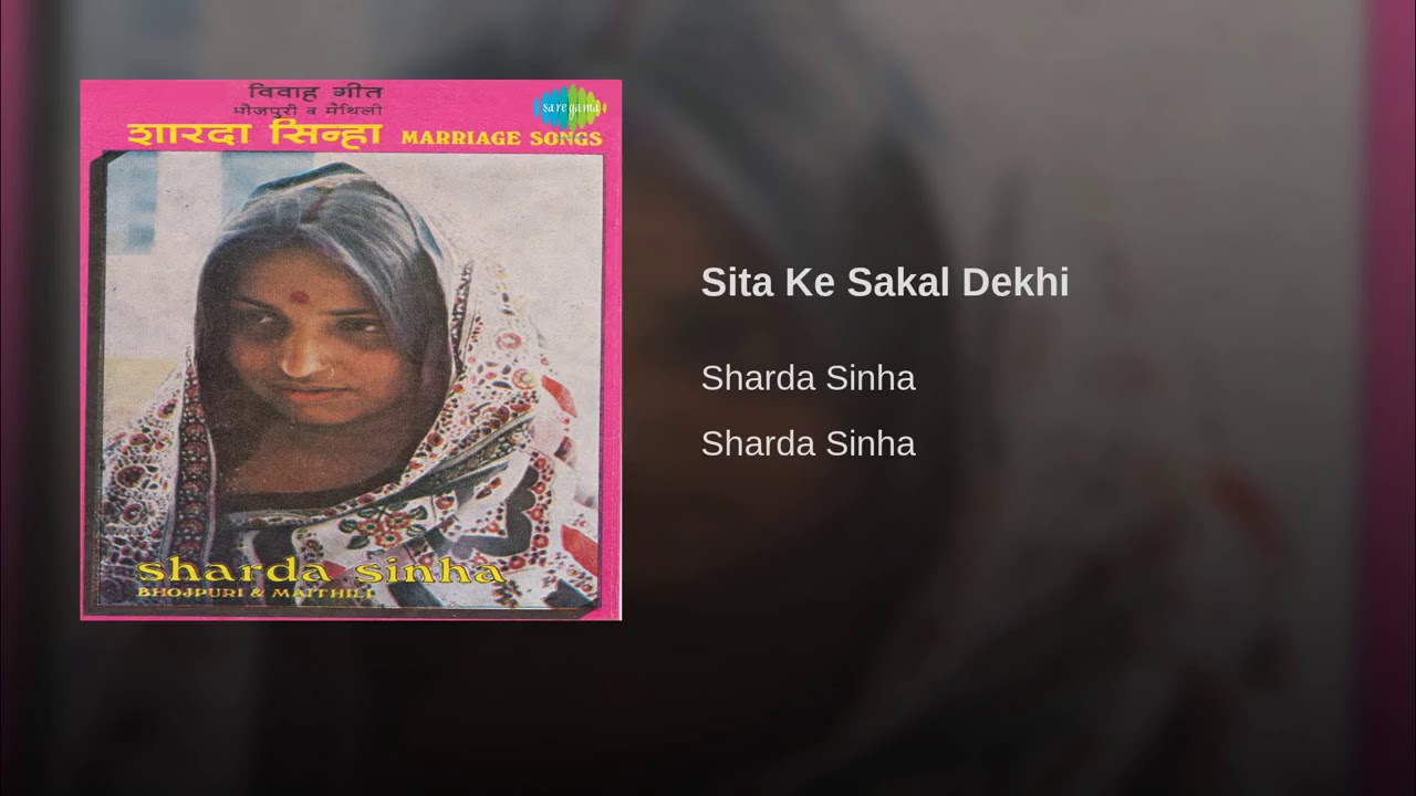 Sharda Sinha Sita ke sakal Dekhi Mithila Songs YouTube