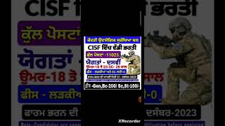 CISF New 11025 Vacancy 2023 .SSC GD Bharti 2024. 10th base govt. jobs 2023. fouj bharti 2023.