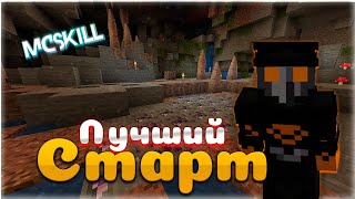 Это ЛУЧШИЙ СТАРТ в Майнкрафт • HiTech McSkill • Выживание с модами 1.12.2